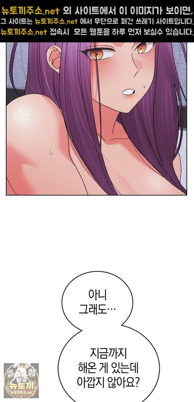 HOT  I double my strength daily with Clone Te Page 5 - MangaHe