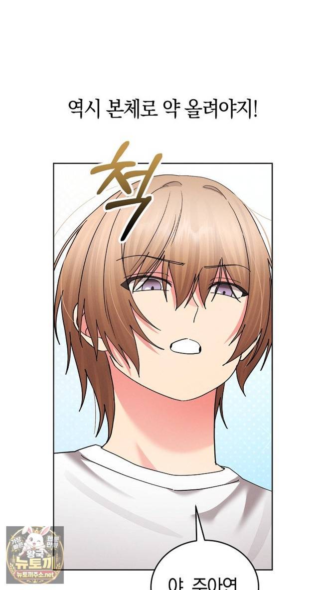 HOT  I double my strength daily with Clone Te Page 44 - MangaHe