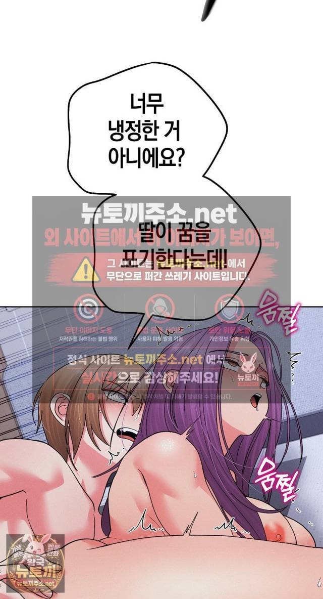 HOT  I double my strength daily with Clone Te Page 8 - MangaHe