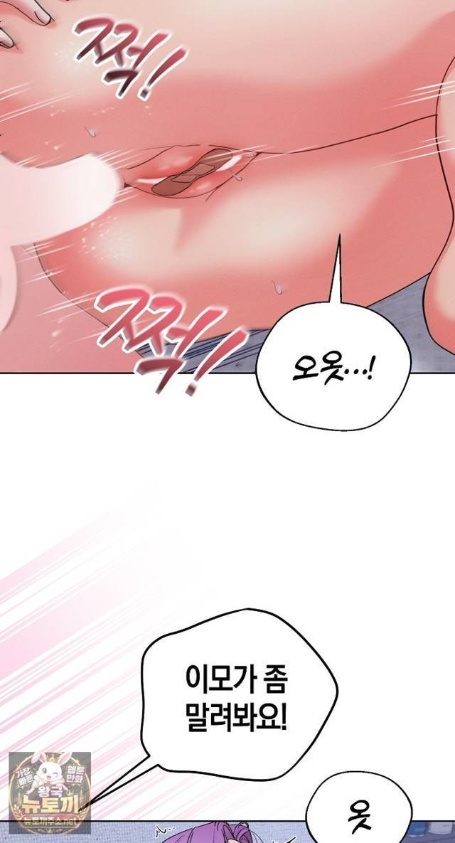 HOT  I double my strength daily with Clone Te Page 9 - MangaHe