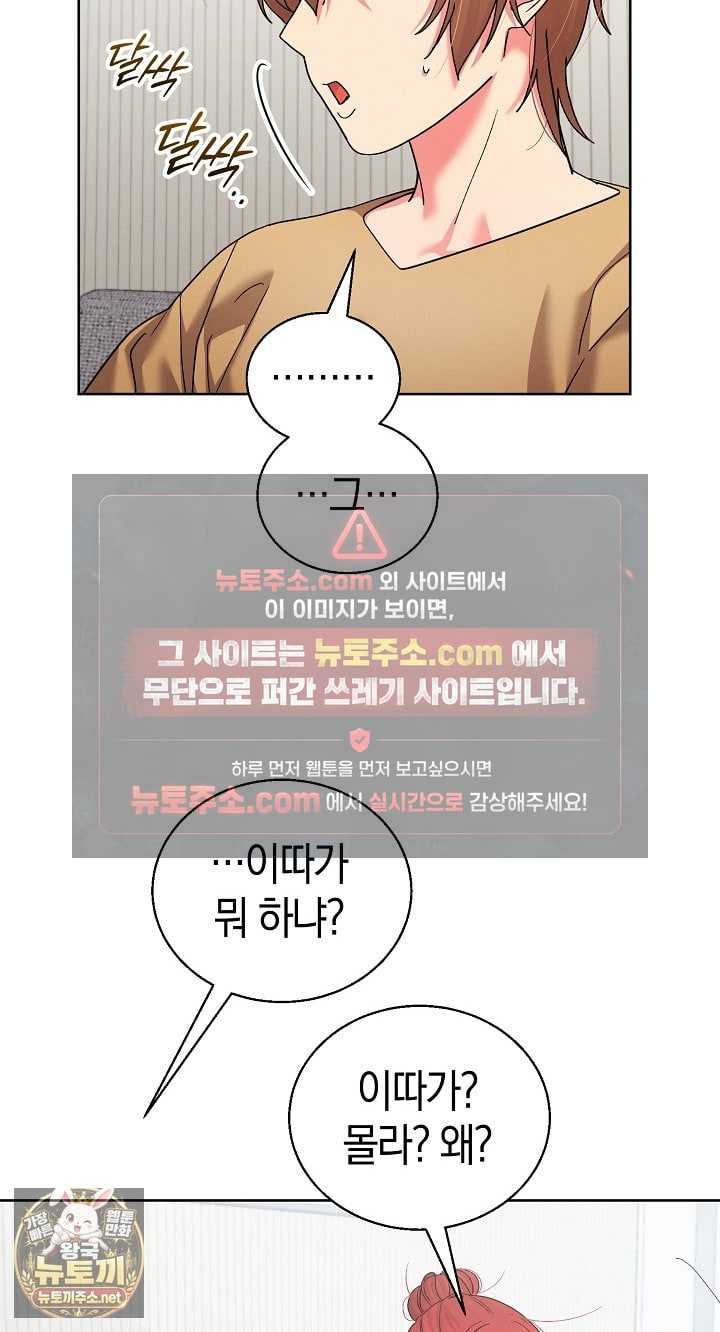 HOT  I double my strength daily with Clone Te Page 16 - MangaHe