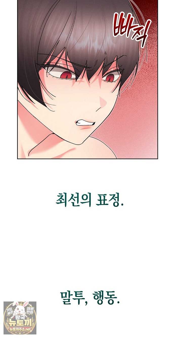 HOT  I double my strength daily with Clone Te Page 3 - MangaHe