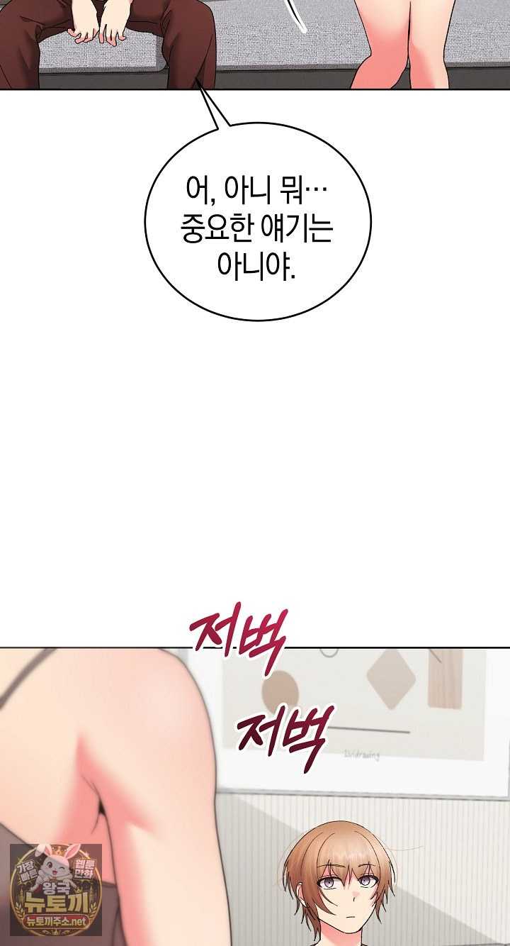 HOT  I double my strength daily with Clone Te Page 23 - MangaHe