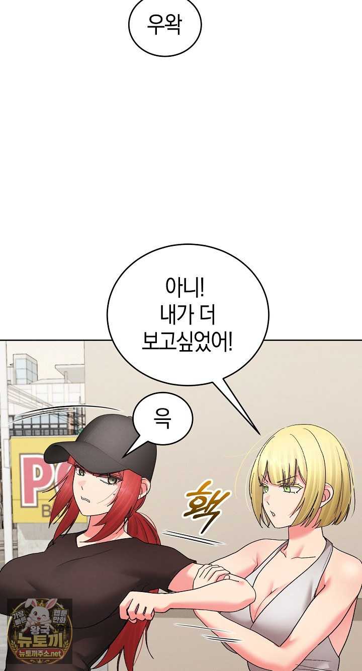 HOT  I double my strength daily with Clone Te Page 29 - MangaHe
