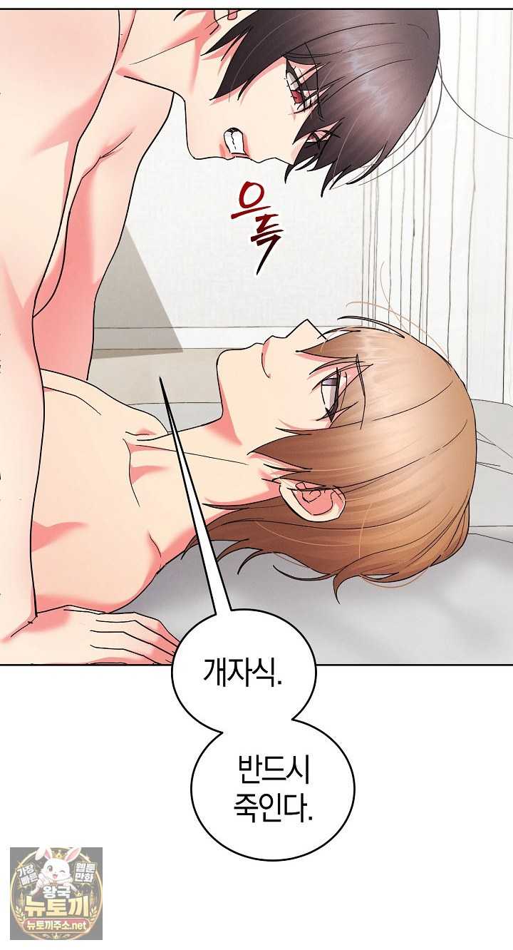 HOT  I double my strength daily with Clone Te Page 4 - MangaHe