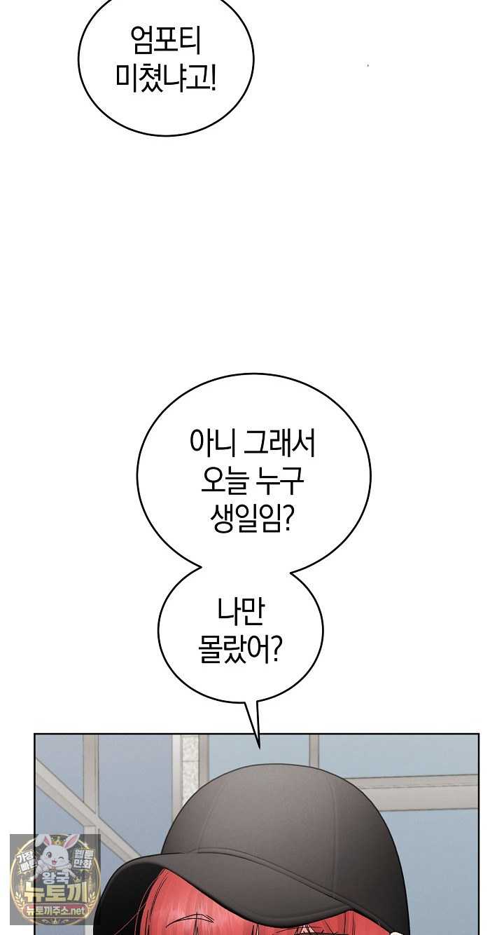HOT  I double my strength daily with Clone Te Page 33 - MangaHe