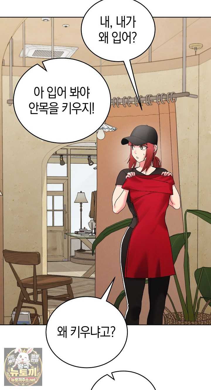 HOT  I double my strength daily with Clone Te Page 43 - MangaHe