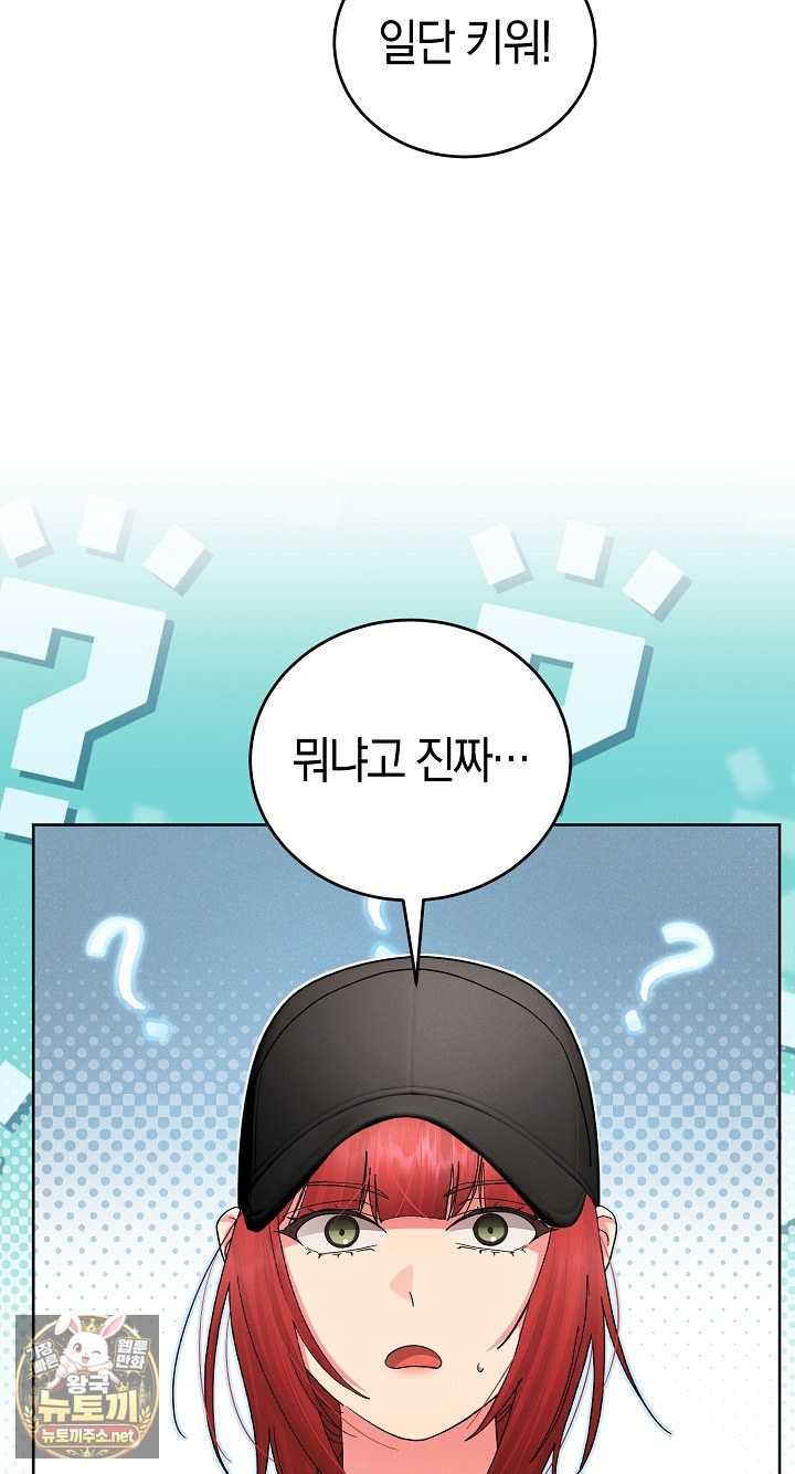 HOT  I double my strength daily with Clone Te Page 44 - MangaHe