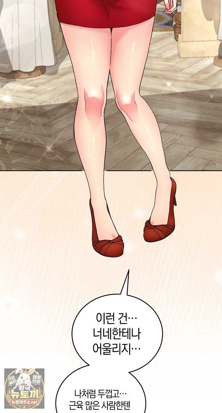 HOT  I double my strength daily with Clone Te Page 50 - MangaHe