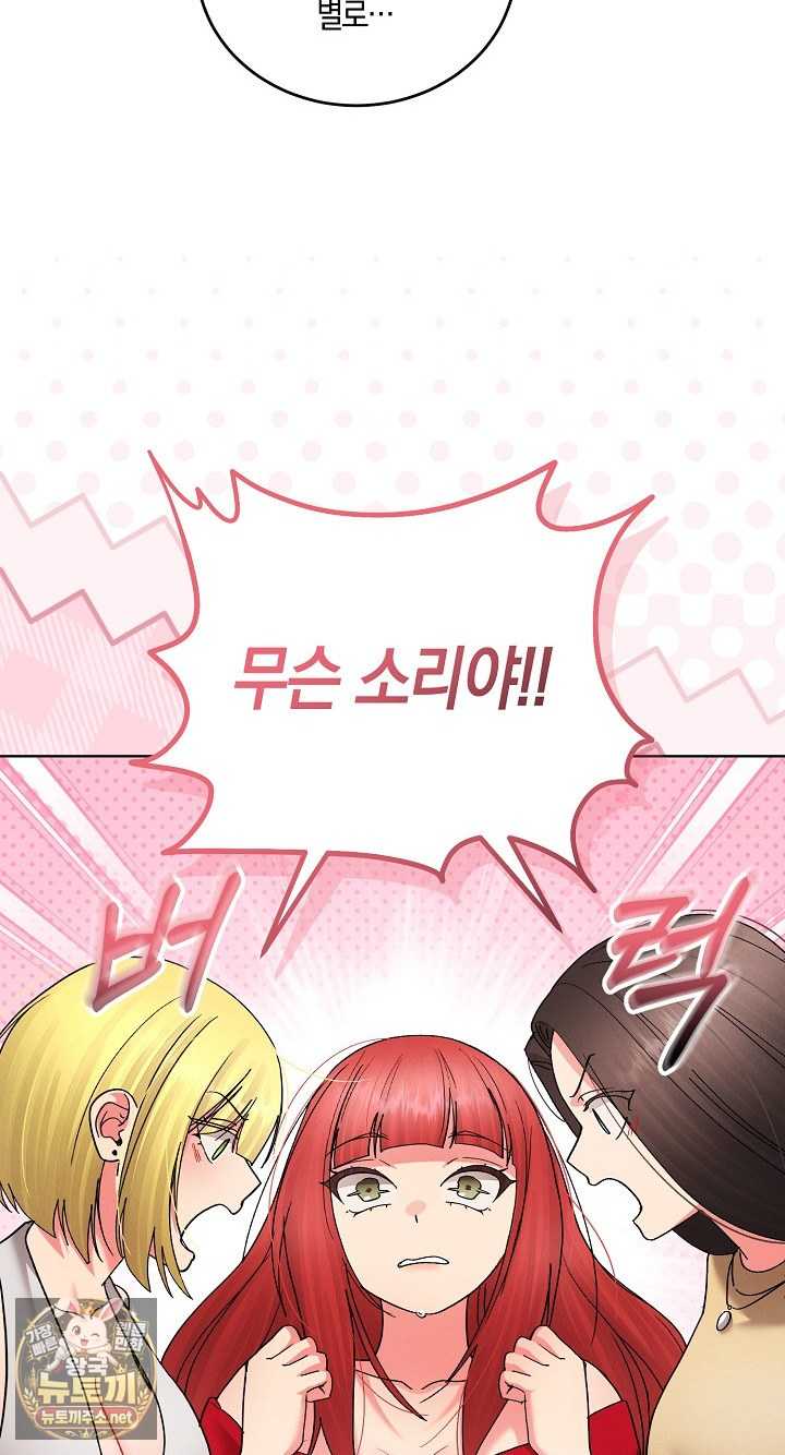 HOT  I double my strength daily with Clone Te Page 51 - MangaHe