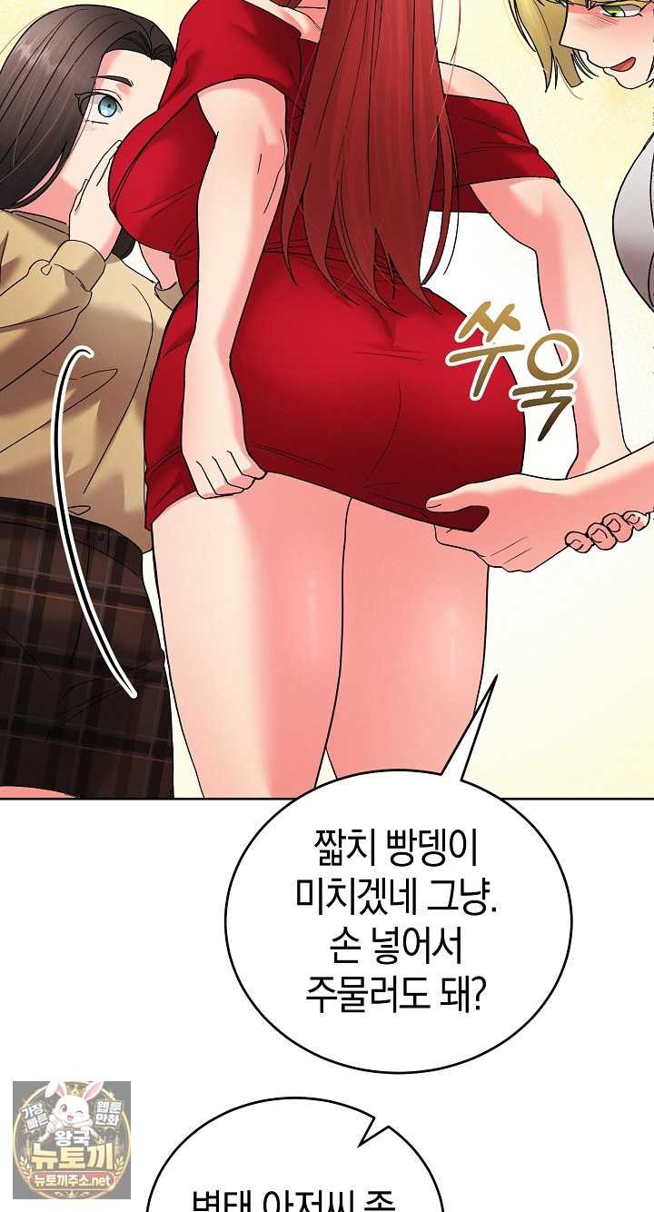 HOT  I double my strength daily with Clone Te Page 53 - MangaHe