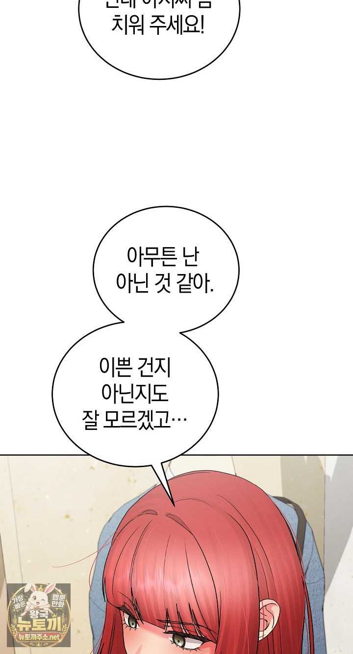 HOT  I double my strength daily with Clone Te Page 54 - MangaHe