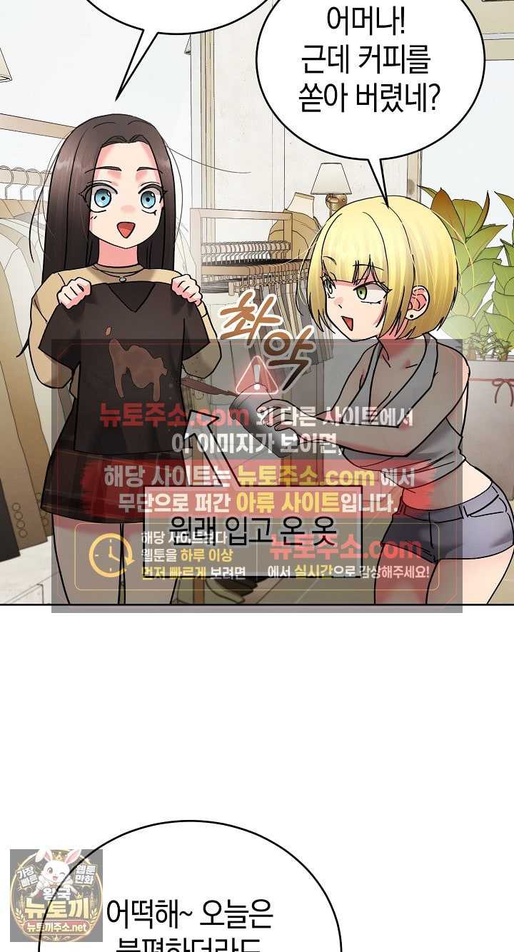 HOT  I double my strength daily with Clone Te Page 56 - MangaHe