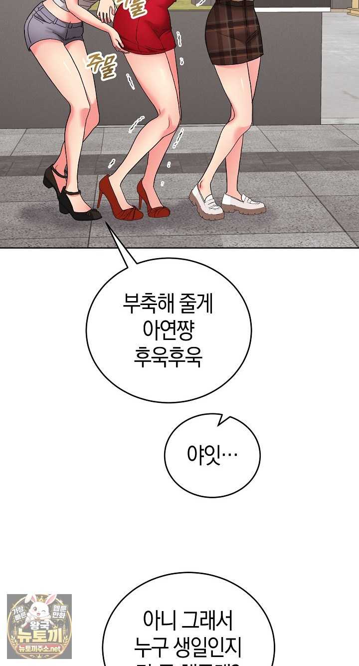 HOT  I double my strength daily with Clone Te Page 60 - MangaHe
