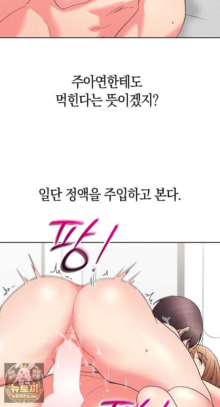 HOT  I double my strength daily with Clone Te Page 7 - MangaHe