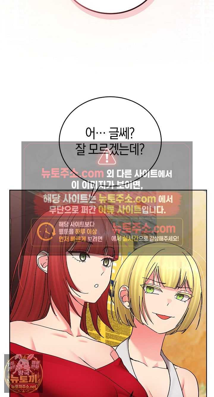 HOT  I double my strength daily with Clone Te Page 65 - MangaHe