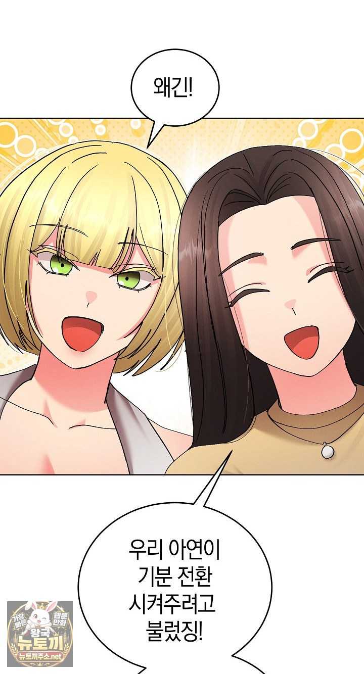 HOT  I double my strength daily with Clone Te Page 72 - MangaHe