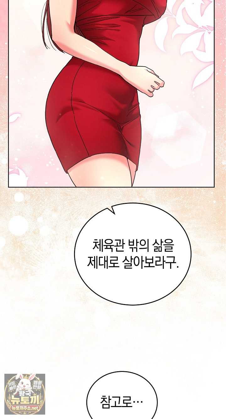HOT  I double my strength daily with Clone Te Page 74 - MangaHe