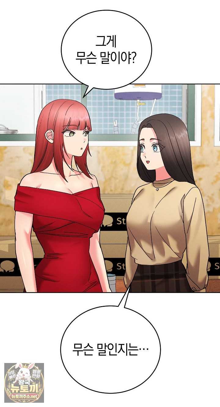HOT  I double my strength daily with Clone Te Page 76 - MangaHe