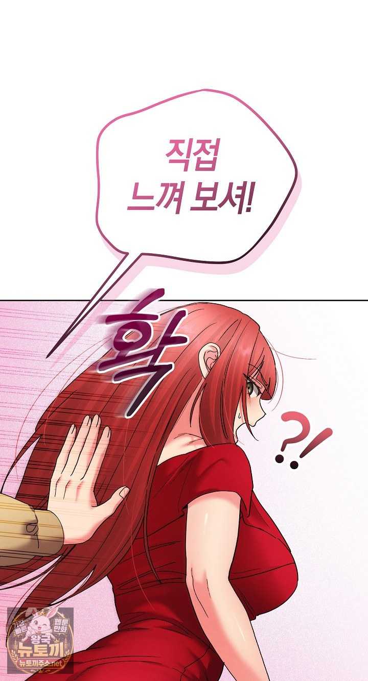 HOT  I double my strength daily with Clone Te Page 77 - MangaHe