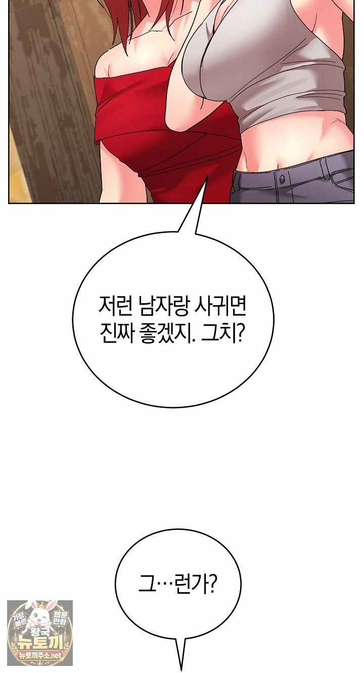 HOT  I double my strength daily with Clone Te Page 31 - MangaHe