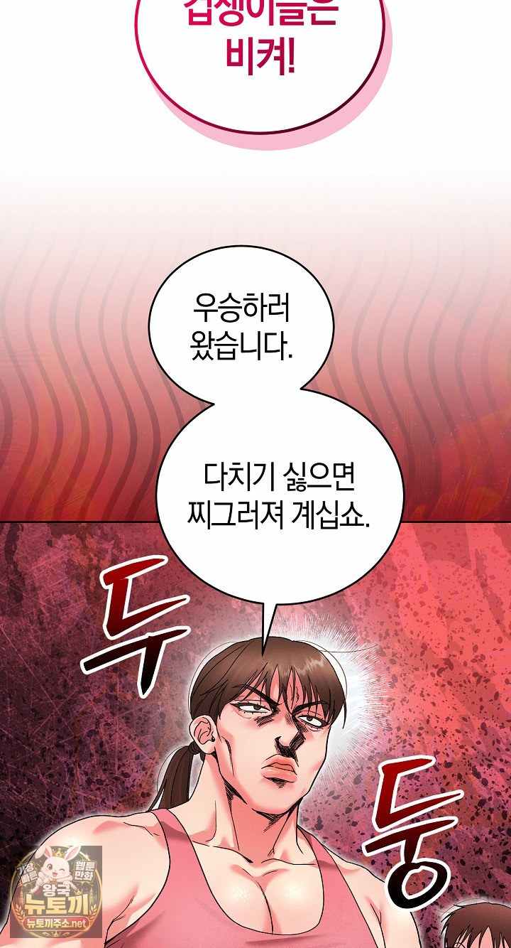HOT  I double my strength daily with Clone Te Page 38 - MangaHe