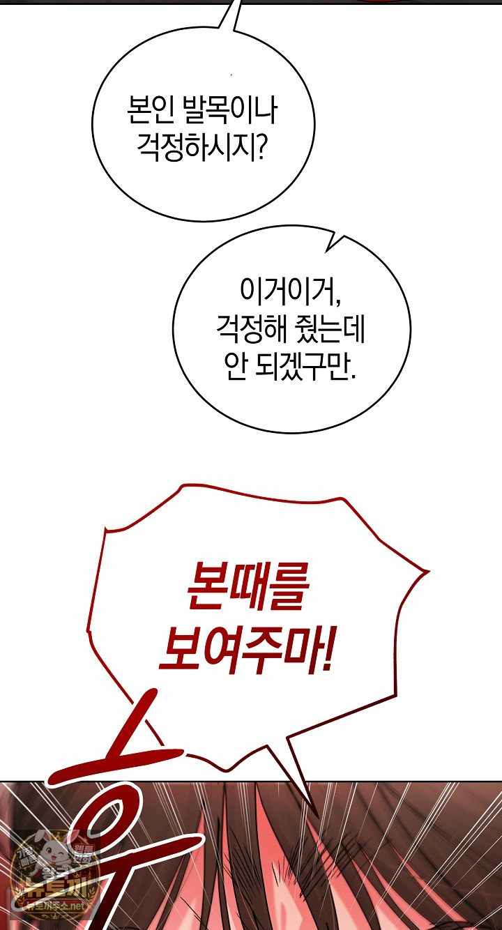 HOT  I double my strength daily with Clone Te Page 45 - MangaHe