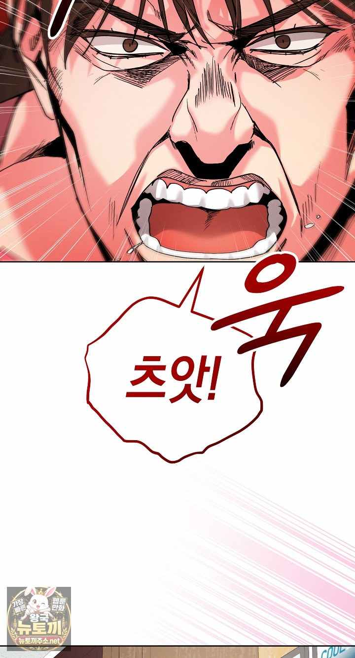 HOT  I double my strength daily with Clone Te Page 46 - MangaHe