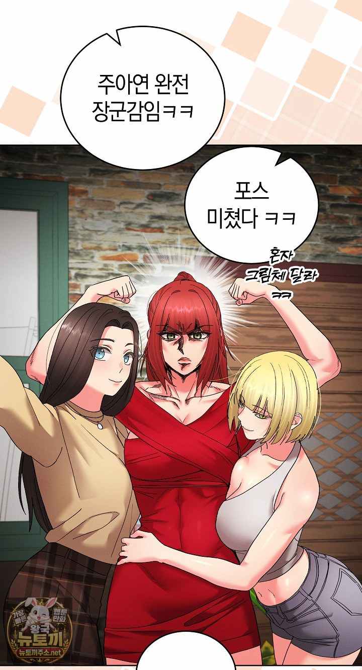 HOT  I double my strength daily with Clone Te Page 55 - MangaHe