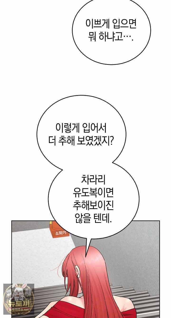 HOT  I double my strength daily with Clone Te Page 60 - MangaHe