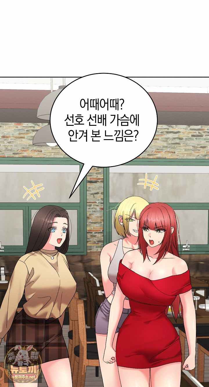 HOT  I double my strength daily with Clone Te Page 7 - MangaHe
