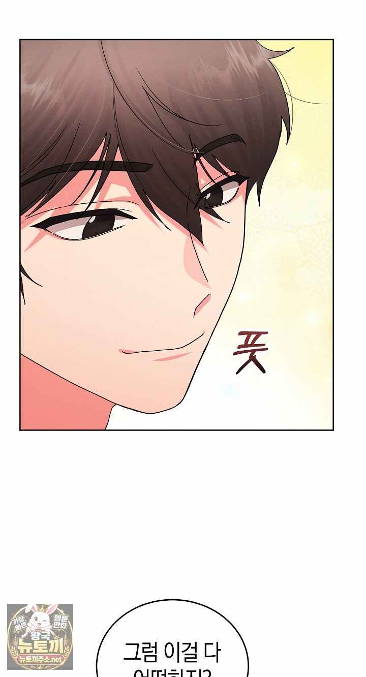 HOT  I double my strength daily with Clone Te Page 67 - MangaHe