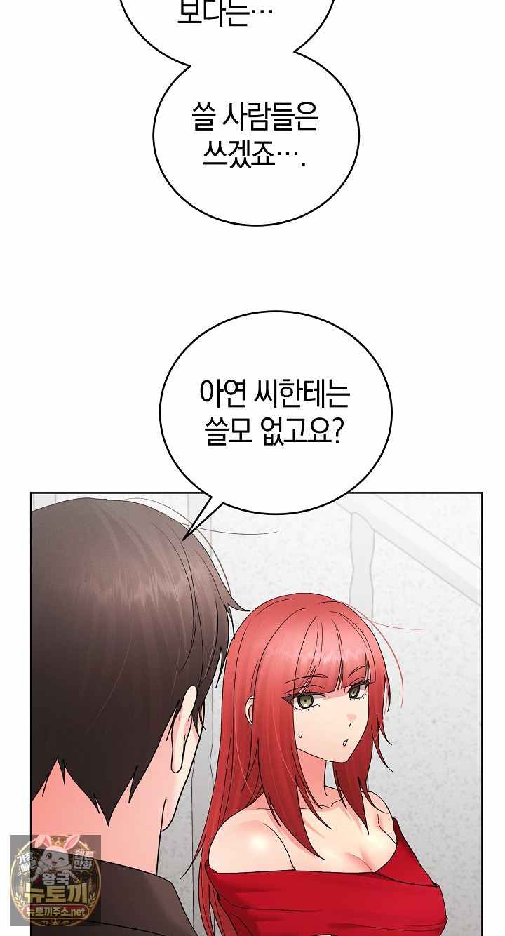 HOT  I double my strength daily with Clone Te Page 69 - MangaHe