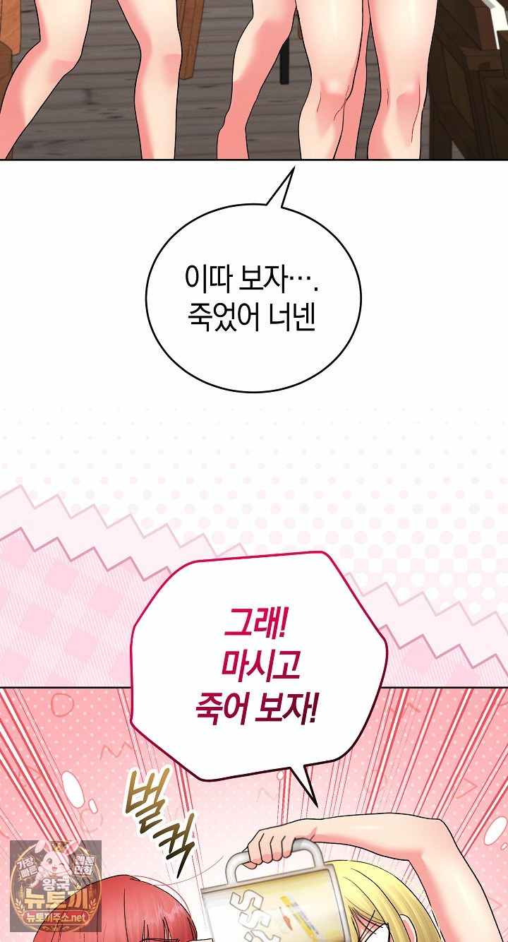 HOT  I double my strength daily with Clone Te Page 8 - MangaHe
