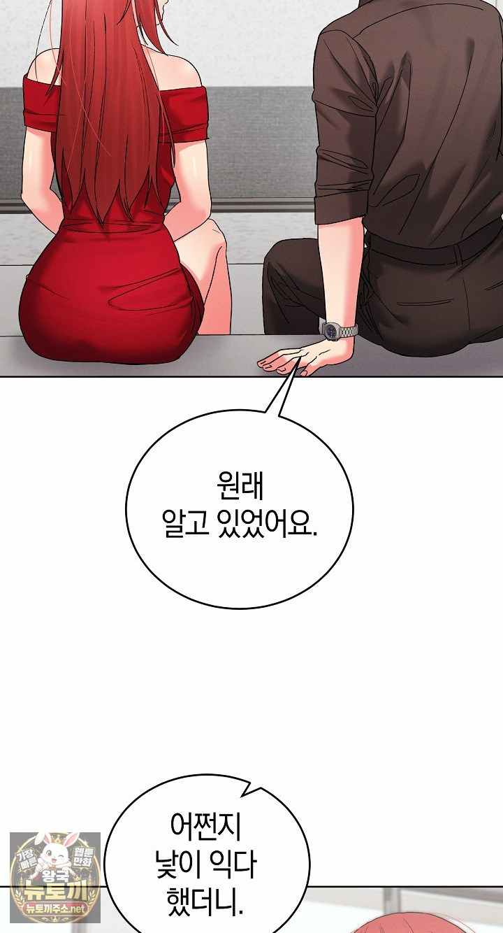 HOT  I double my strength daily with Clone Te Page 72 - MangaHe