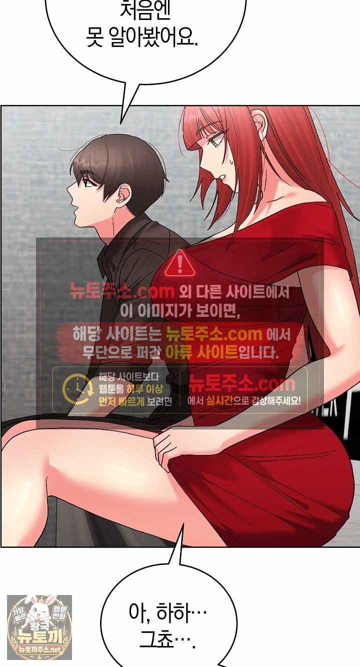HOT  I double my strength daily with Clone Te Page 74 - MangaHe