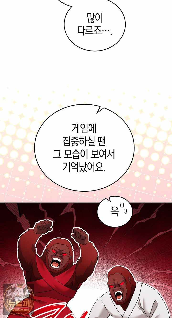 HOT  I double my strength daily with Clone Te Page 75 - MangaHe