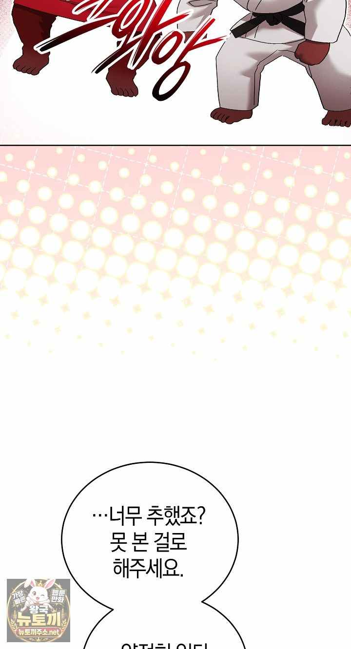 HOT  I double my strength daily with Clone Te Page 76 - MangaHe