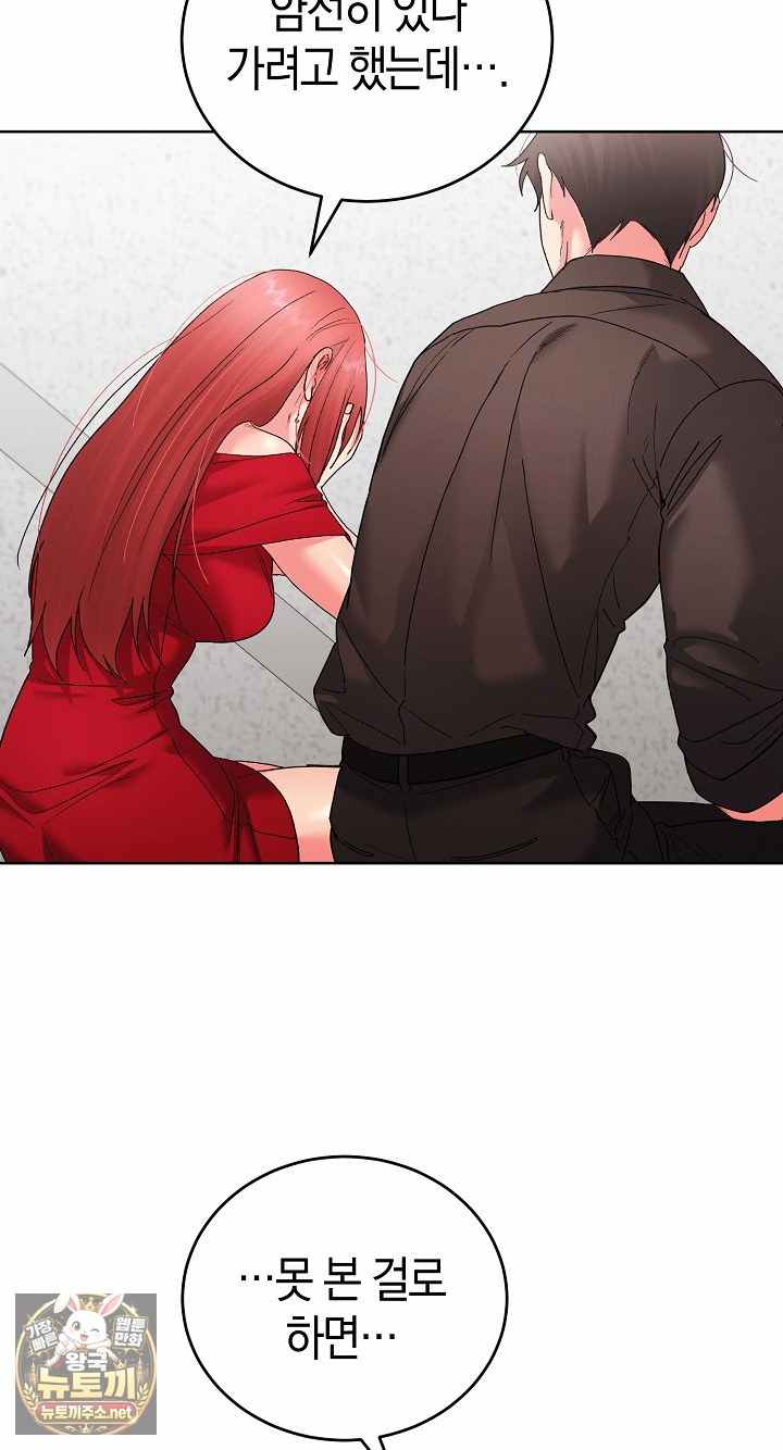 HOT  I double my strength daily with Clone Te Page 77 - MangaHe