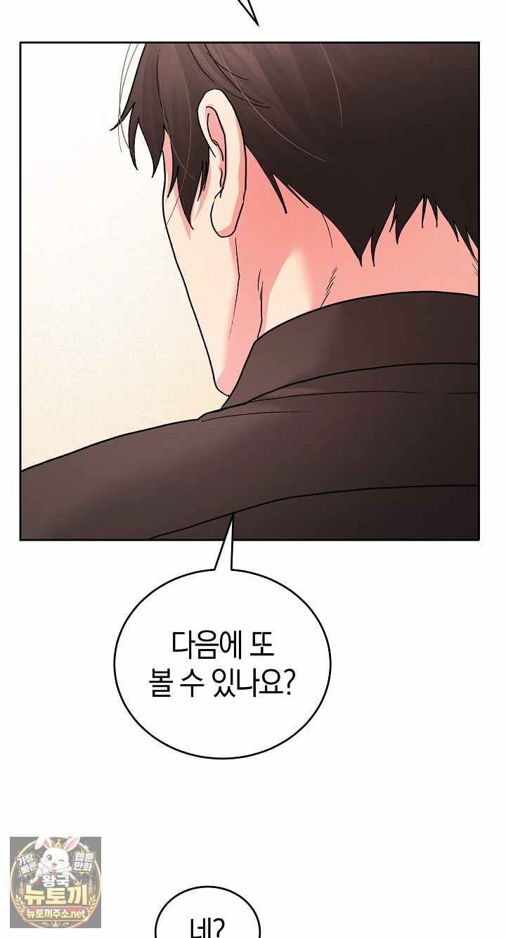 HOT  I double my strength daily with Clone Te Page 78 - MangaHe