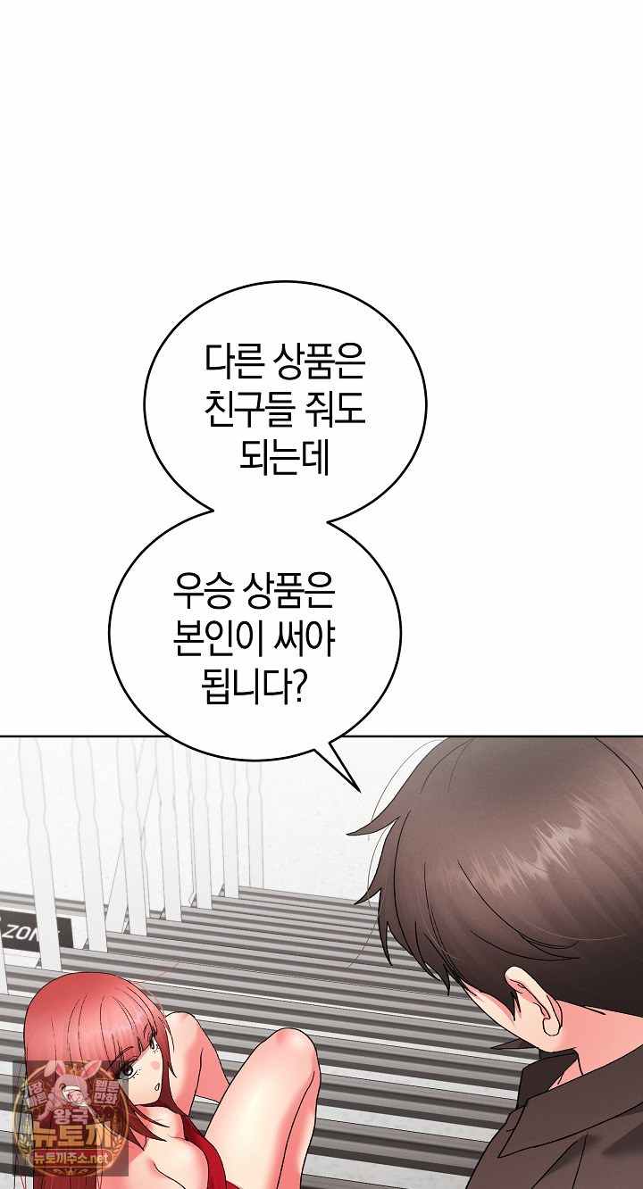 HOT  I double my strength daily with Clone Te Page 82 - MangaHe