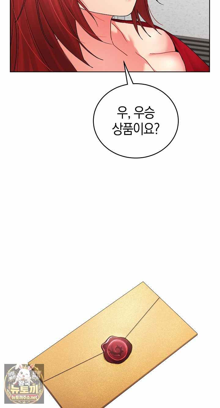 HOT  I double my strength daily with Clone Te Page 84 - MangaHe