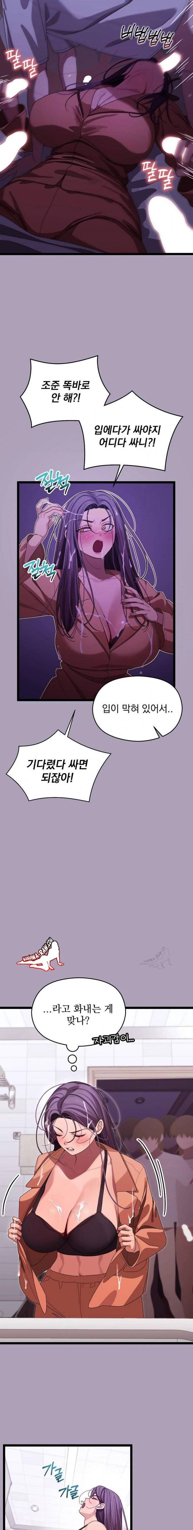 HOT  I double my strength daily with Clone Te Page 3 - MangaHe
