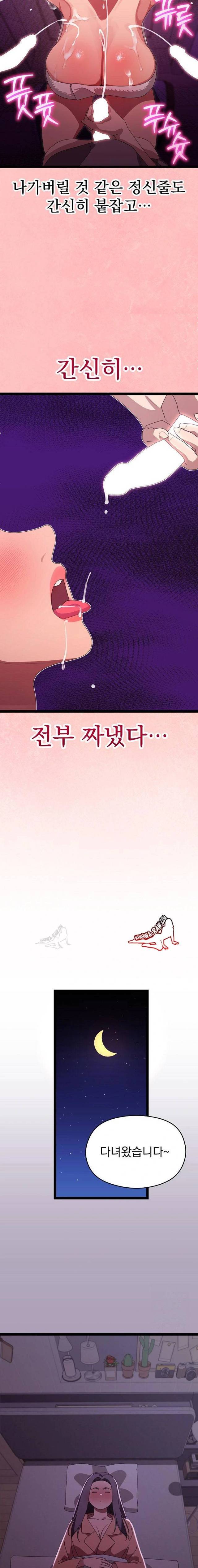 HOT  I double my strength daily with Clone Te Page 22 - MangaHe