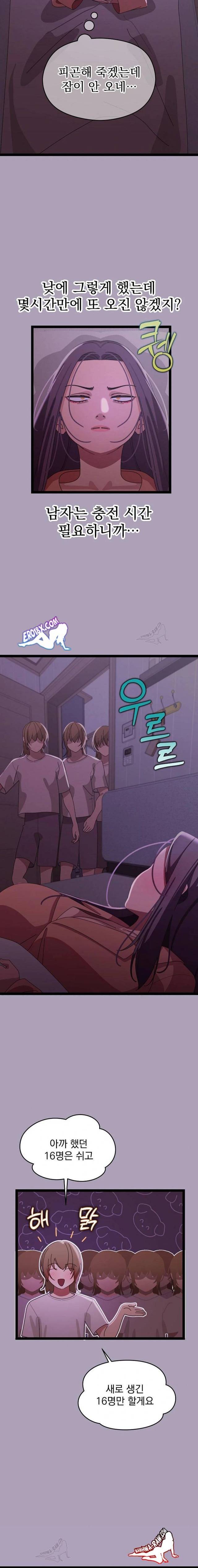 HOT  I double my strength daily with Clone Te Page 23 - MangaHe