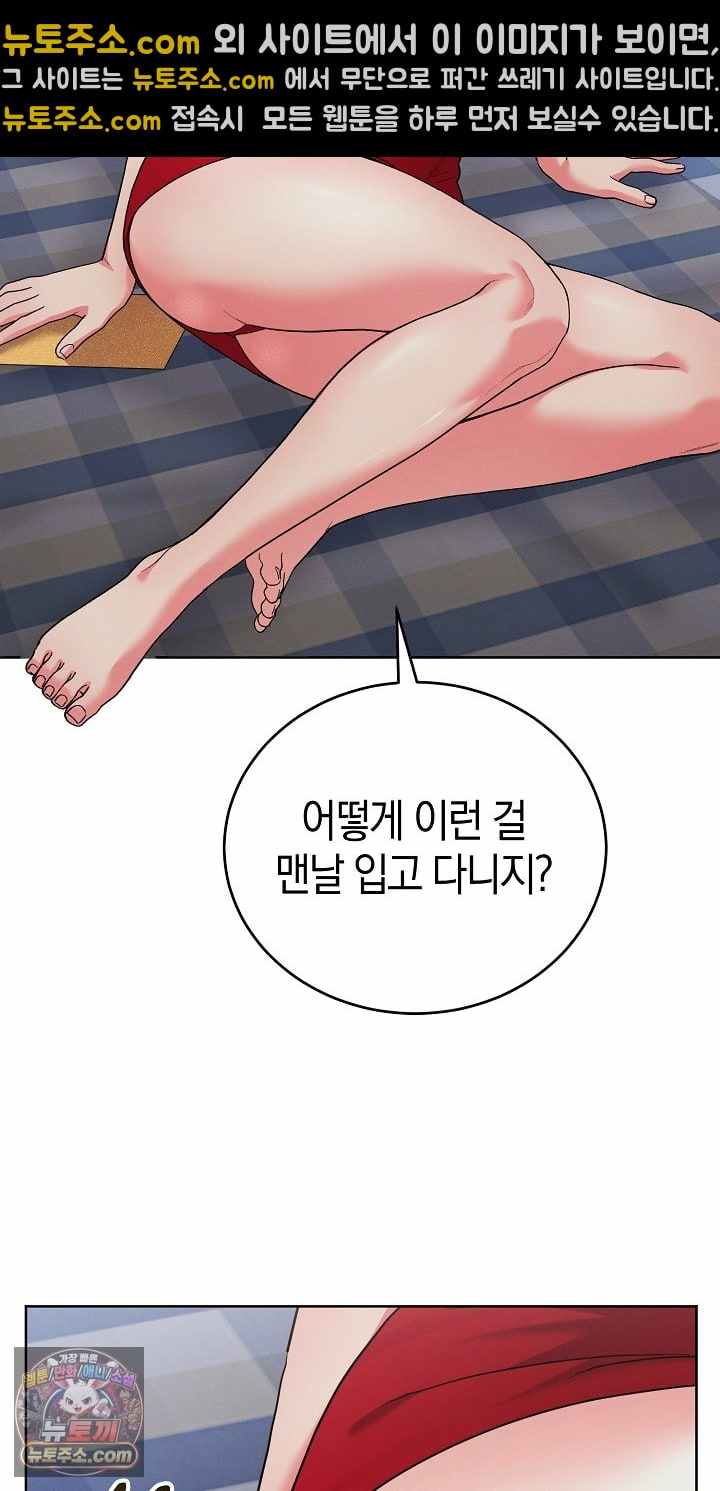 HOT  I double my strength daily with Clone Te Page 17 - MangaHe
