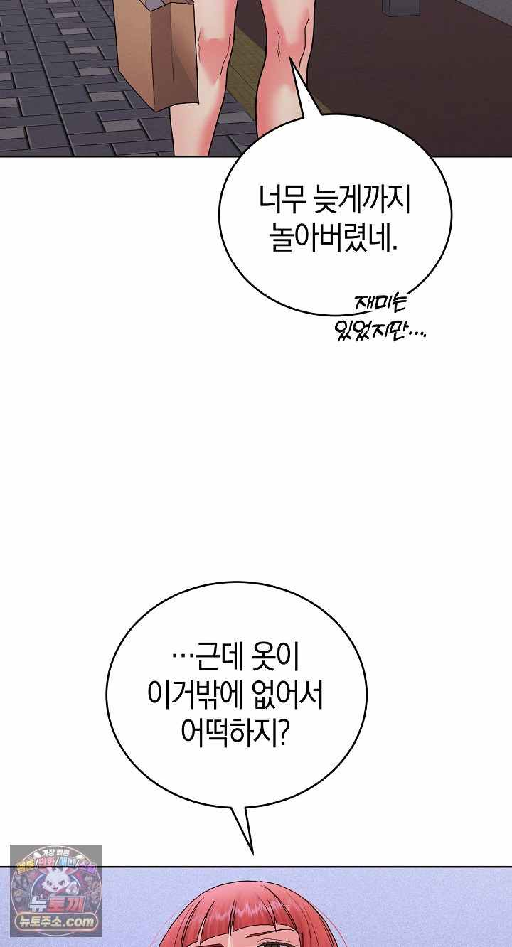 HOT  I double my strength daily with Clone Te Page 4 - MangaHe