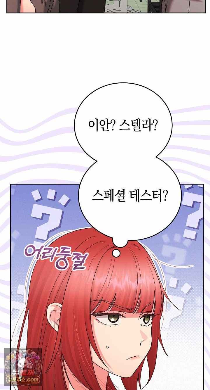 HOT  I double my strength daily with Clone Te Page 32 - MangaHe