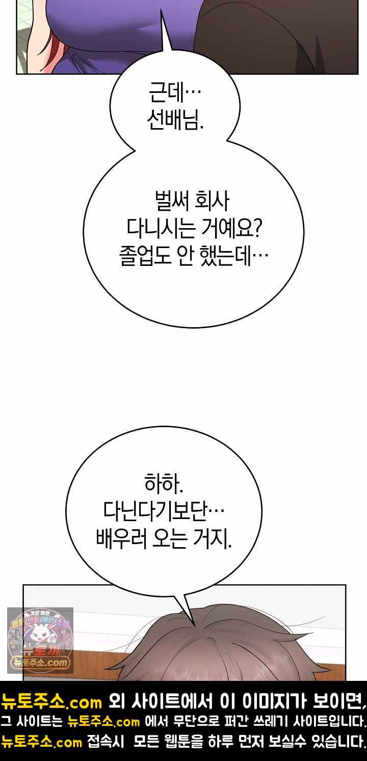 HOT  I double my strength daily with Clone Te Page 35 - MangaHe