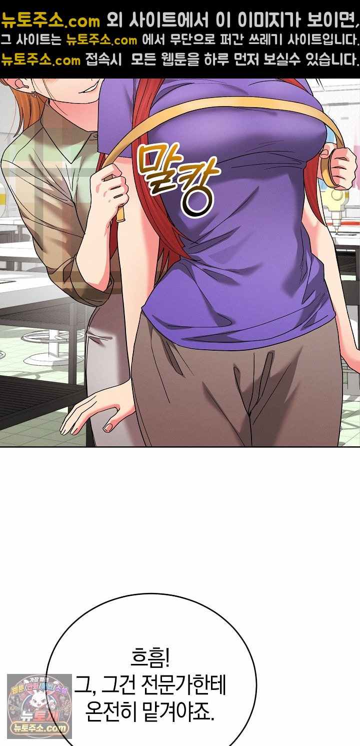 HOT  I double my strength daily with Clone Te Page 39 - MangaHe